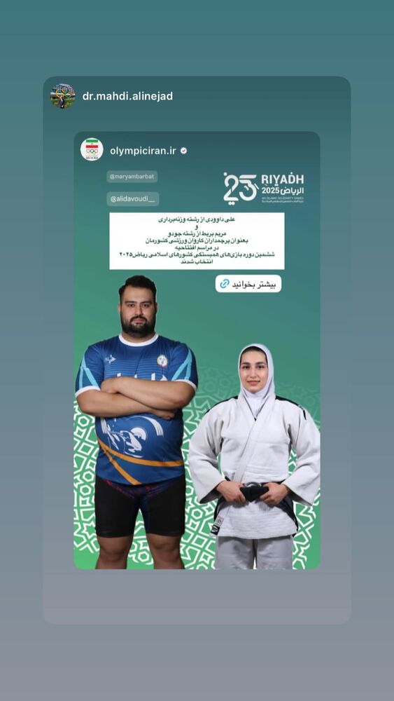  جدید ترین استوری اینستاگرام علی داودی