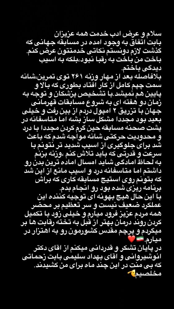  جدید ترین استوری اینستاگرام علی داودی