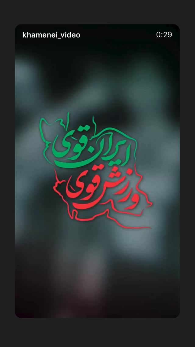  جدید ترین استوری اینستاگرام علی داودی