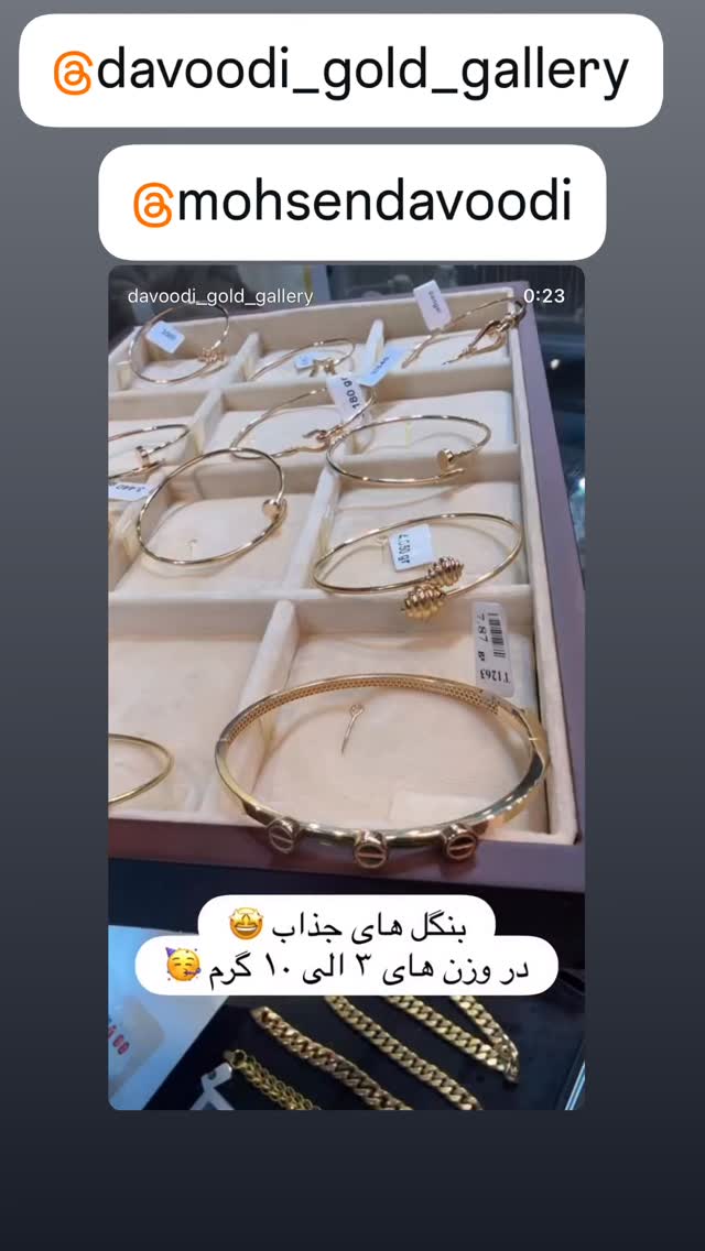  جدید ترین استوری اینستاگرام علی داودی