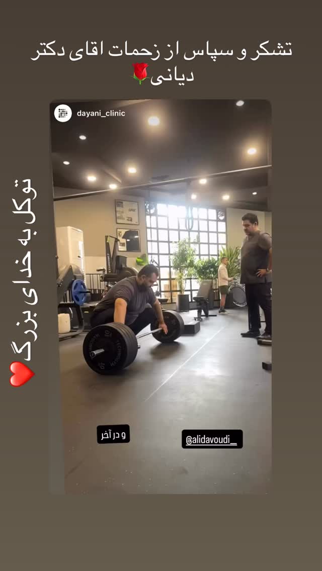  جدید ترین استوری اینستاگرام علی داودی