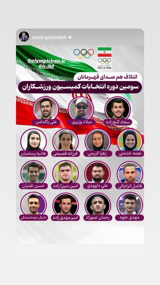  جدید ترین استوری اینستاگرام علی داودی