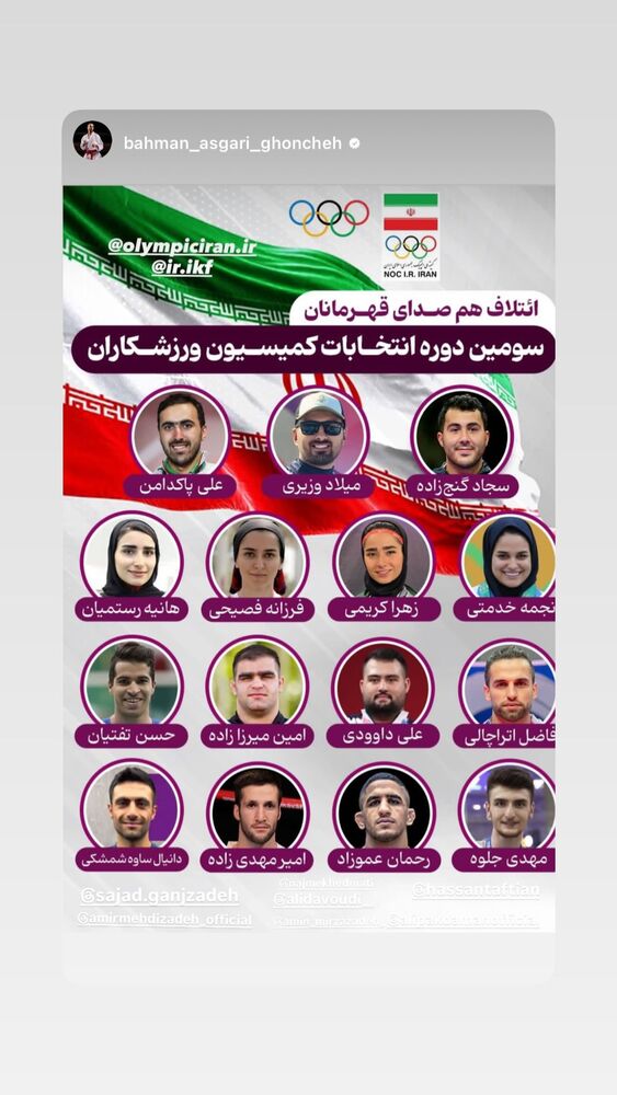  جدید ترین استوری اینستاگرام علی داودی