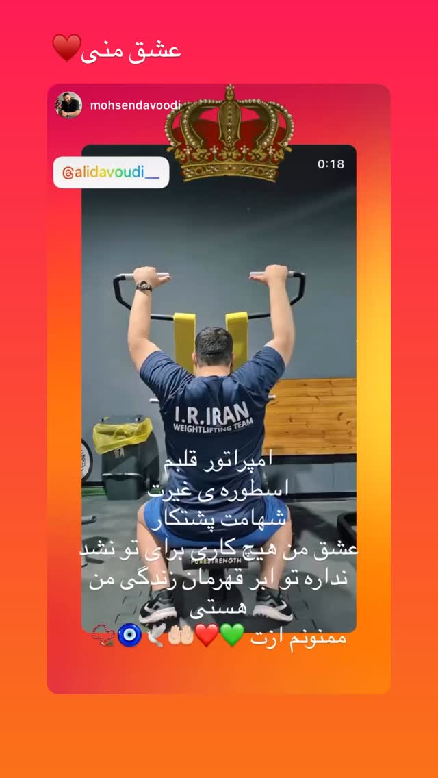  جدید ترین استوری اینستاگرام علی داودی