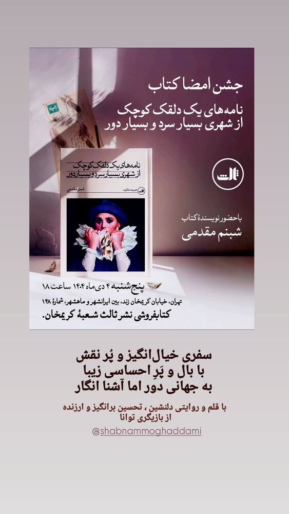  جدید ترین استوری اینستاگرام علی دهکردی