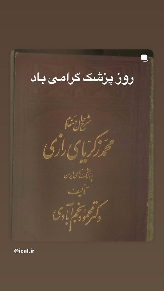  جدید ترین استوری اینستاگرام علی درستکار