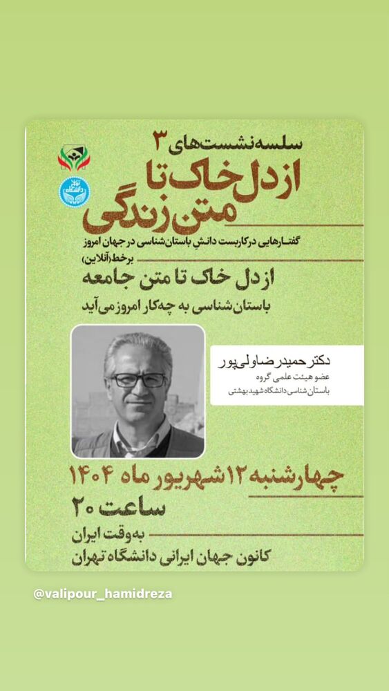  جدید ترین استوری اینستاگرام علی درستکار