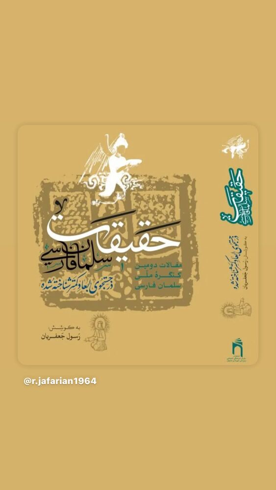  جدید ترین استوری اینستاگرام علی درستکار