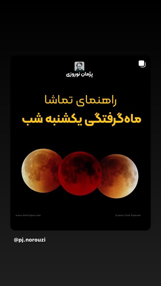  جدید ترین استوری اینستاگرام علی درستکار