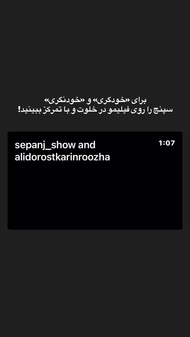  جدید ترین استوری اینستاگرام علی درستکار