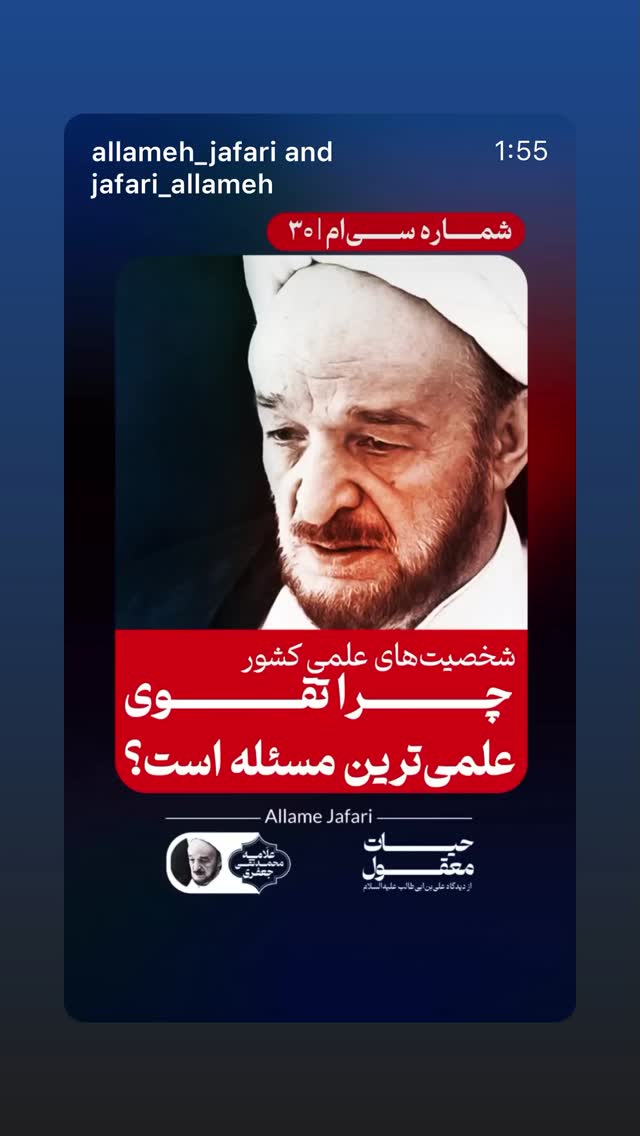 جدید ترین استوری اینستاگرام علی درستکار