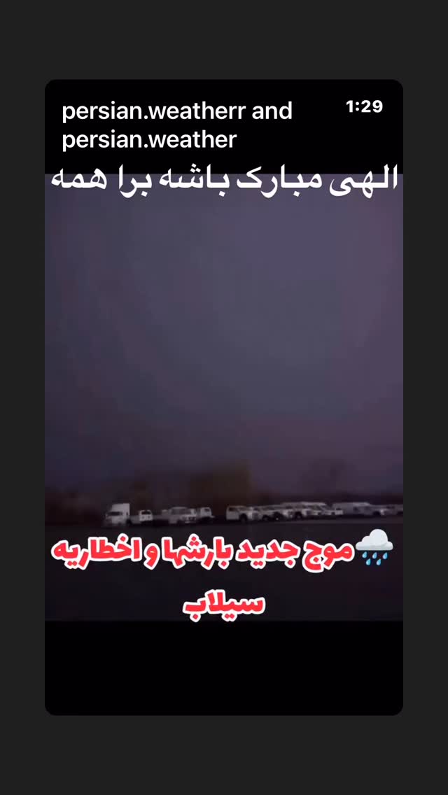  جدید ترین استوری اینستاگرام علی درستکار