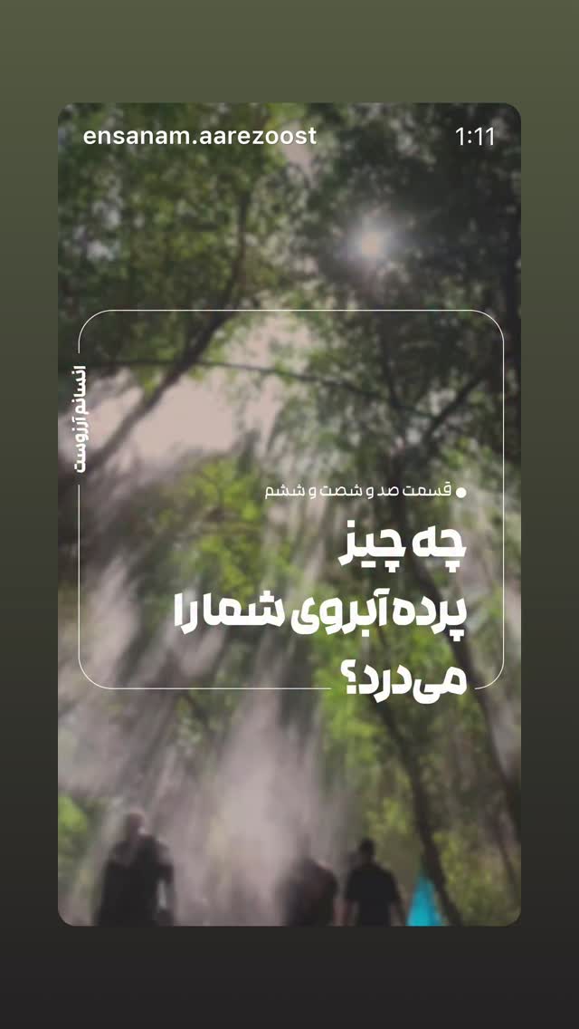  جدید ترین استوری اینستاگرام علی درستکار