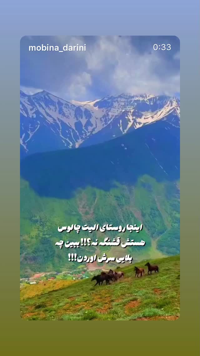  جدید ترین استوری اینستاگرام علی درستکار