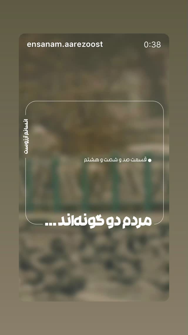  جدید ترین استوری اینستاگرام علی درستکار