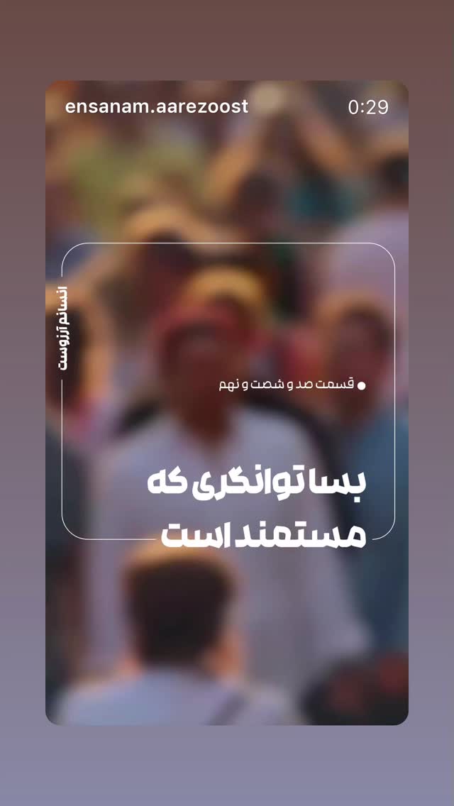  جدید ترین استوری اینستاگرام علی درستکار