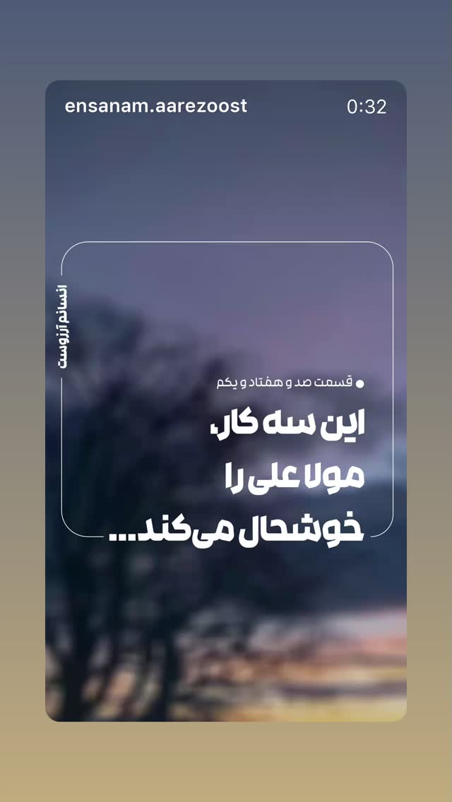  جدید ترین استوری اینستاگرام علی درستکار