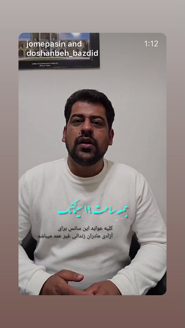 جدید ترین استوری اینستاگرام علی درستکار