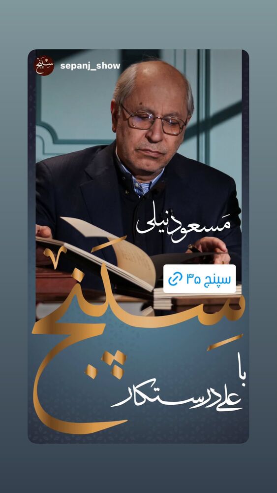  جدید ترین استوری اینستاگرام علی درستکار