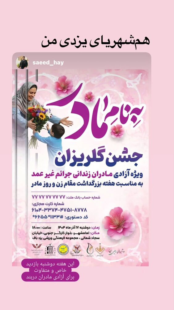 جدید ترین استوری اینستاگرام علی درستکار