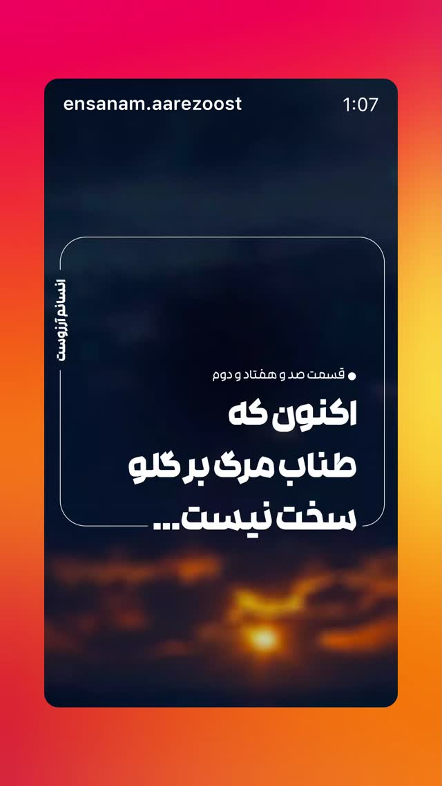  جدید ترین استوری اینستاگرام علی درستکار