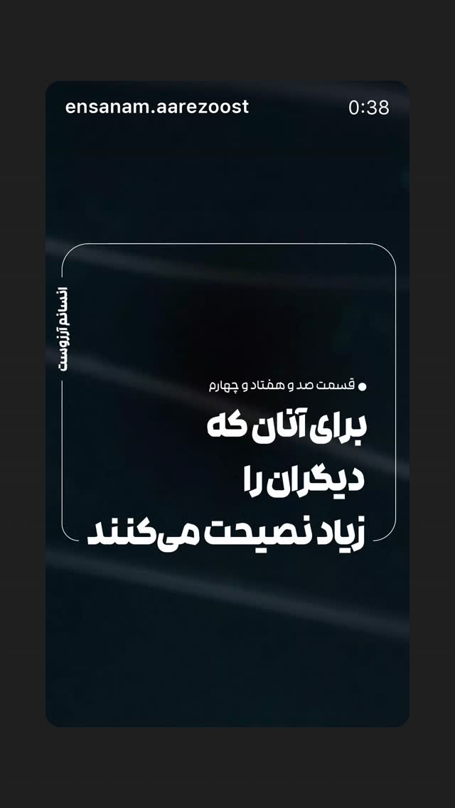  جدید ترین استوری اینستاگرام علی درستکار