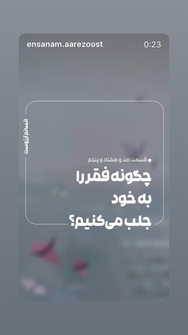  جدید ترین استوری اینستاگرام علی درستکار