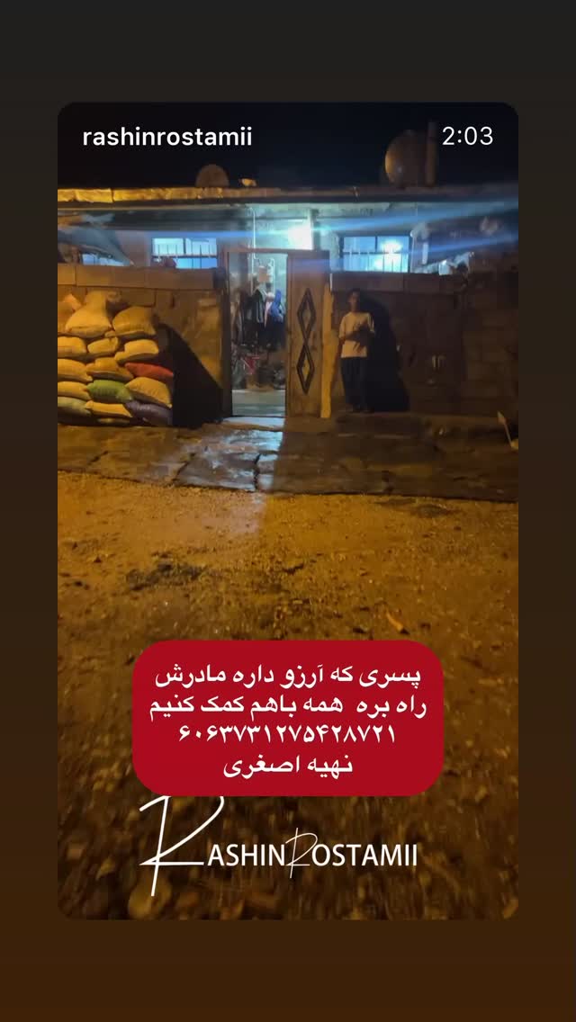  جدید ترین استوری اینستاگرام علی درستکار