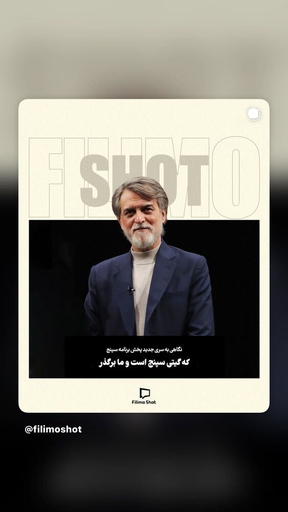  جدید ترین استوری اینستاگرام علی درستکار