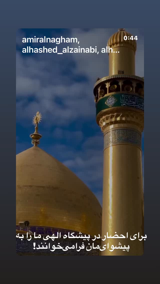  جدید ترین استوری اینستاگرام علی درستکار