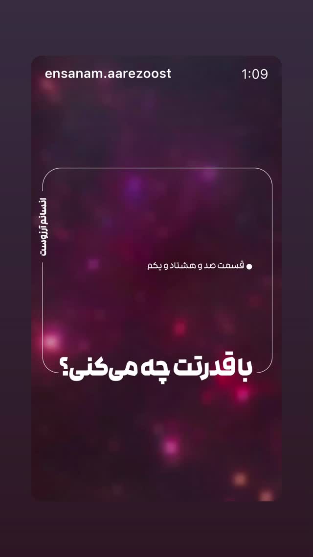  جدید ترین استوری اینستاگرام علی درستکار