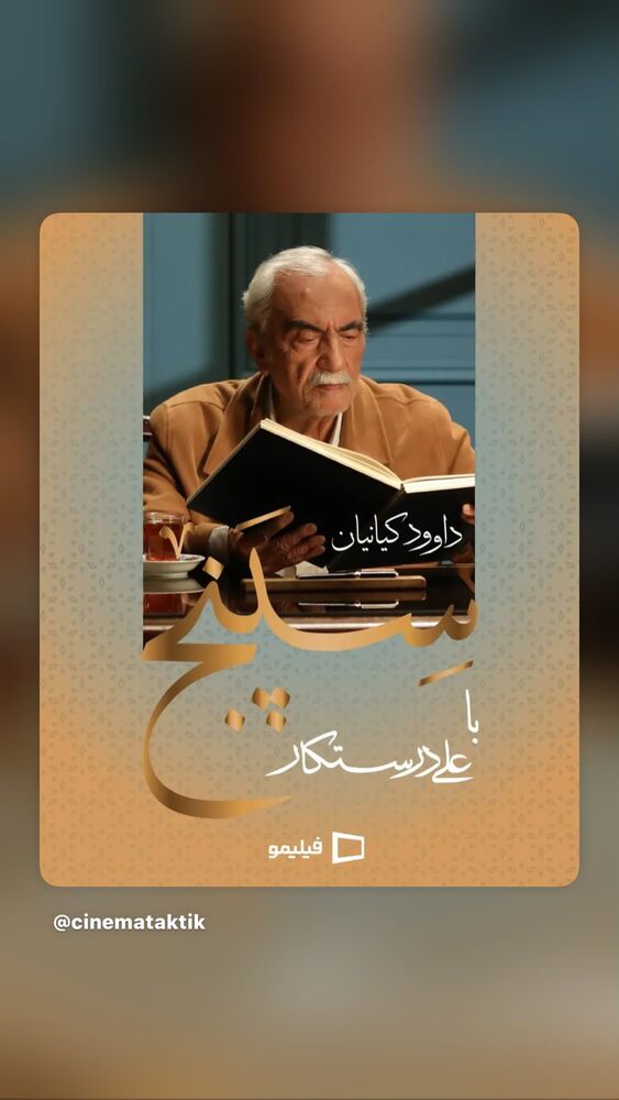  جدید ترین استوری اینستاگرام علی درستکار