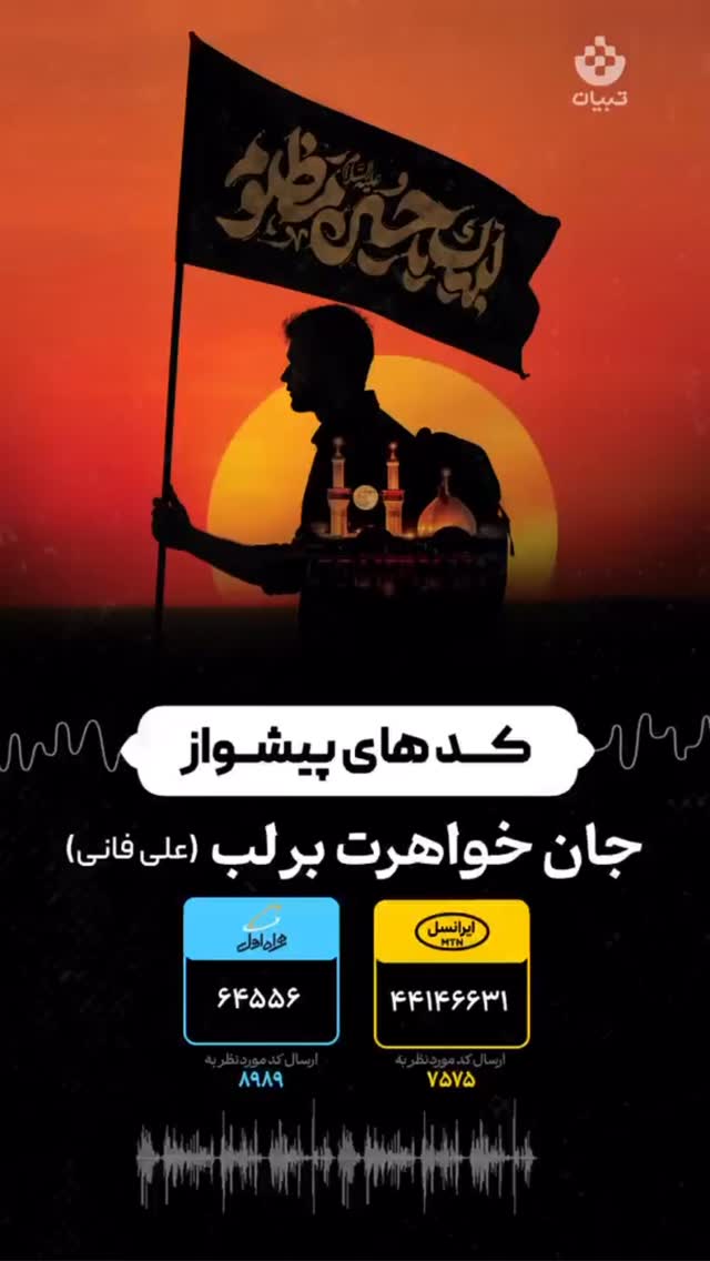  جدید ترین استوری اینستاگرام علی فانی