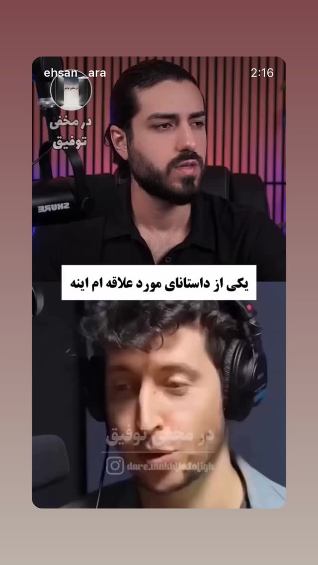  جدید ترین استوری اینستاگرام علی فانی