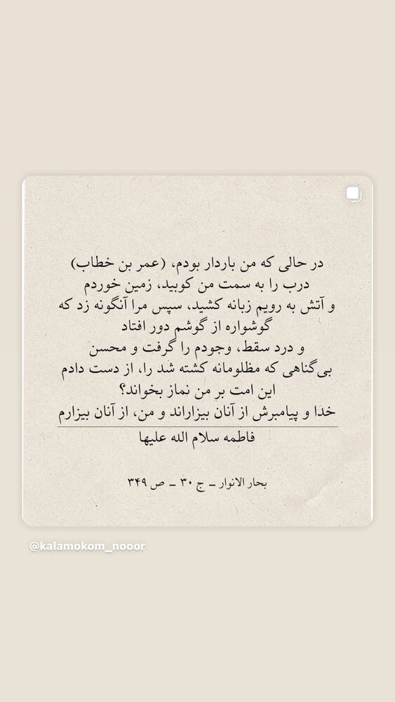 جدید ترین استوری اینستاگرام علی فانی