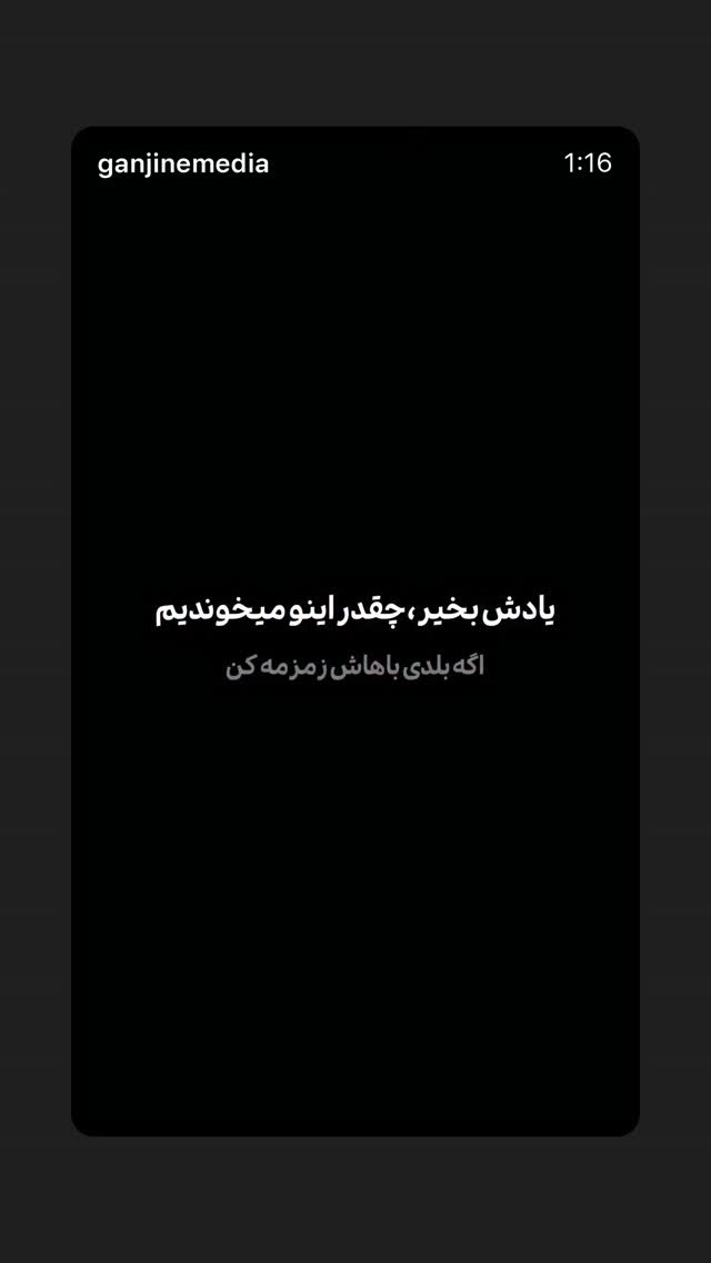  جدید ترین استوری اینستاگرام علی فانی