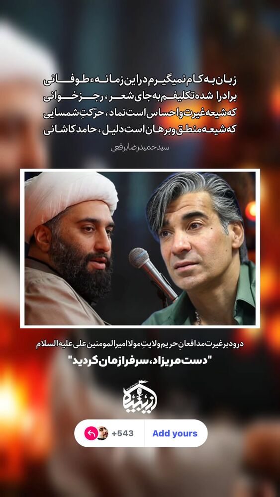  جدید ترین استوری اینستاگرام علی فانی