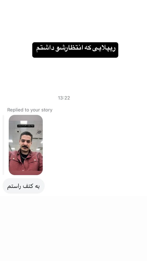  جدید ترین استوری اینستاگرام علی فریادی