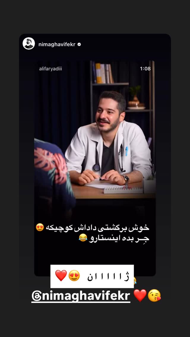  جدید ترین استوری اینستاگرام علی فریادی