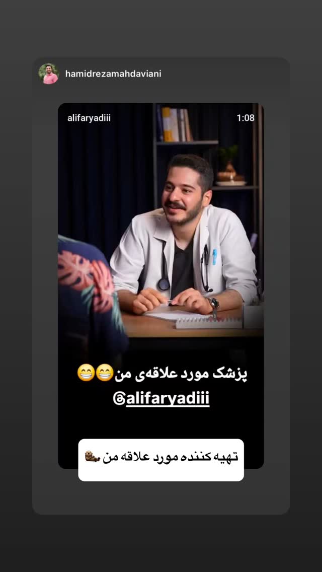  جدید ترین استوری اینستاگرام علی فریادی