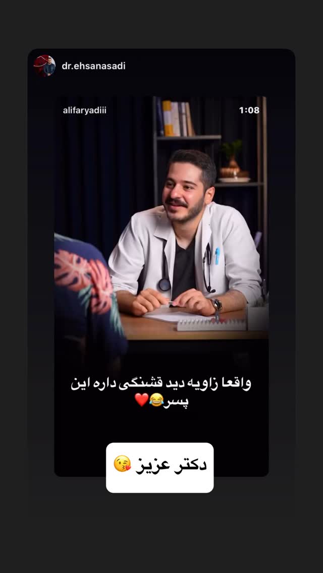  جدید ترین استوری اینستاگرام علی فریادی