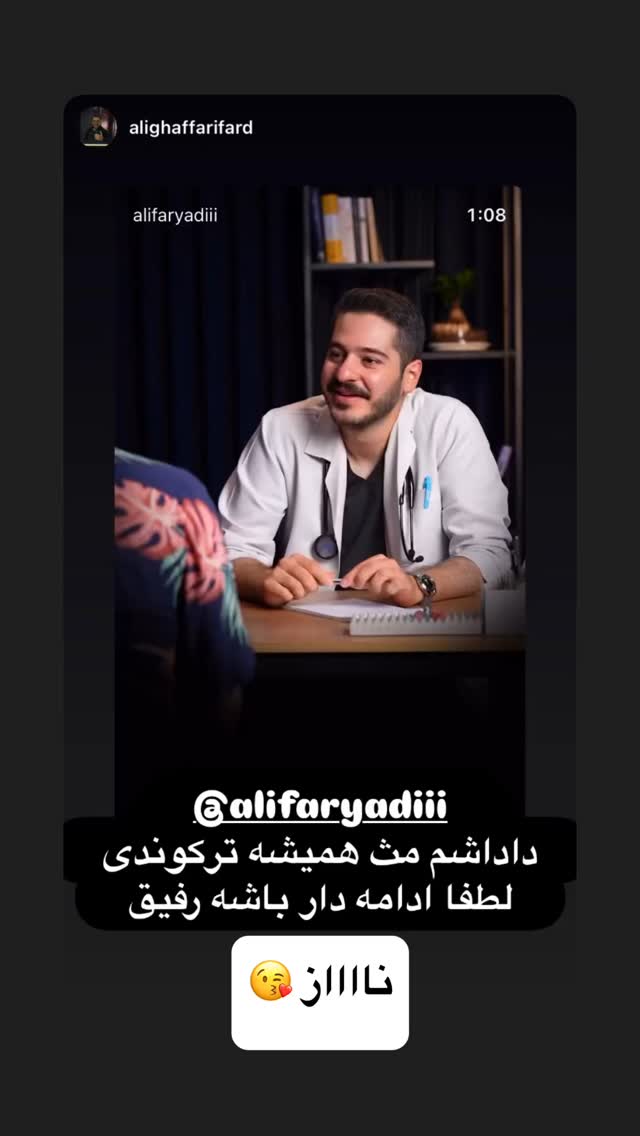  جدید ترین استوری اینستاگرام علی فریادی