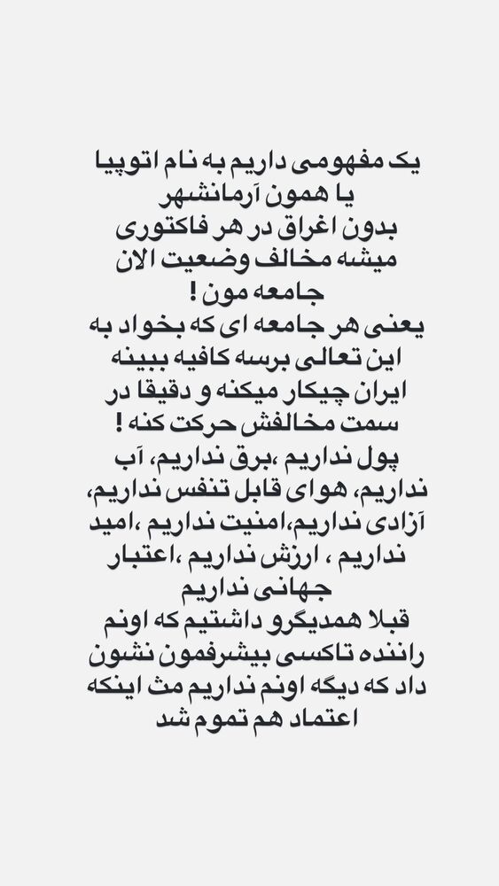  جدید ترین استوری اینستاگرام علی فریادی