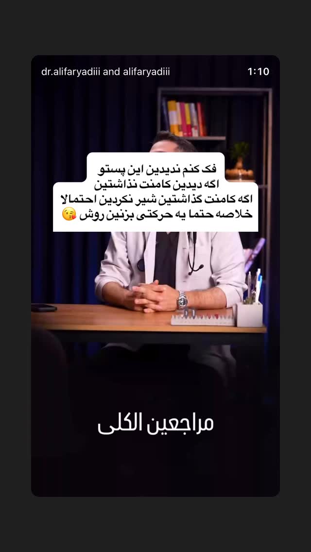  جدید ترین استوری اینستاگرام علی فریادی