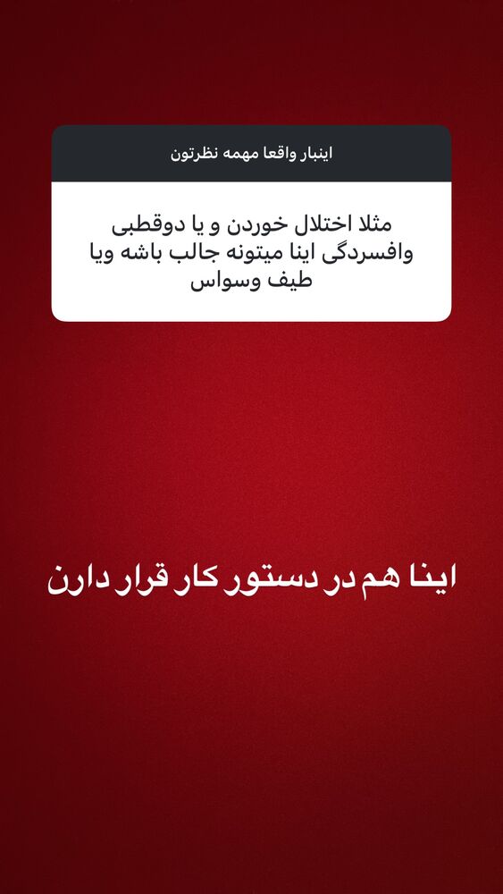  جدید ترین استوری اینستاگرام علی فریادی