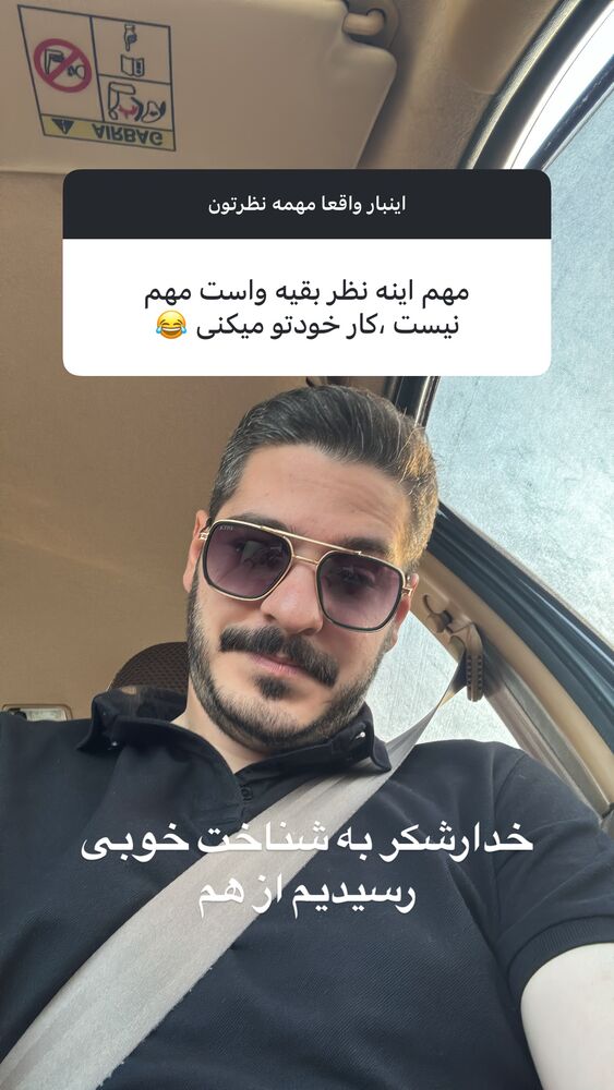 جدید ترین استوری اینستاگرام علی فریادی