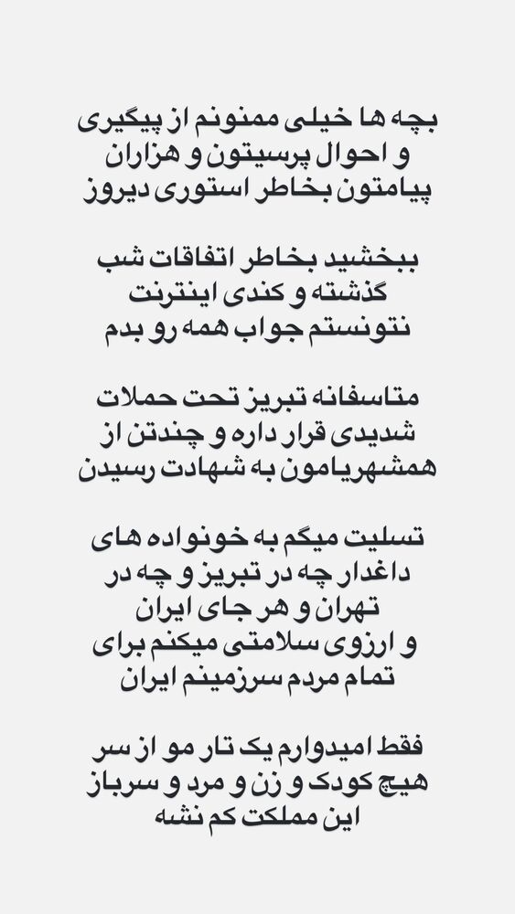  جدید ترین استوری اینستاگرام علی فریادی