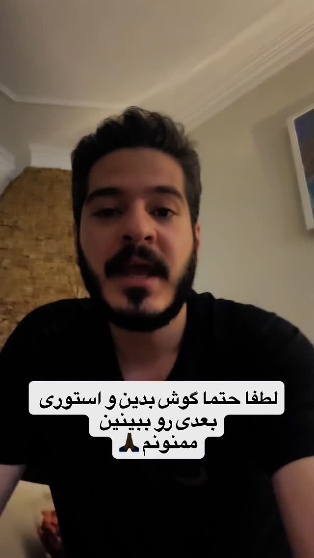  جدید ترین استوری اینستاگرام علی فریادی