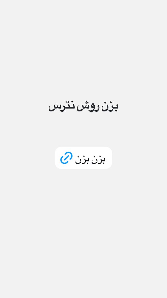  جدید ترین استوری اینستاگرام علی فریادی