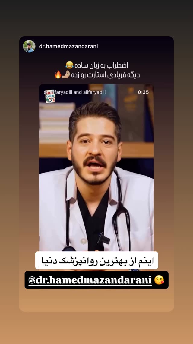  جدید ترین استوری اینستاگرام علی فریادی